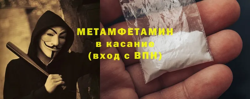 Первитин Methamphetamine  KRAKEN маркетплейс  Белый 