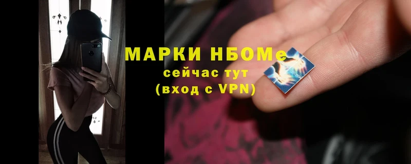 что такое   Белый  Марки NBOMe 1,8мг 